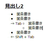 Google ドキュメントの活用方法