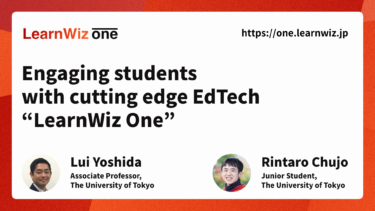 Engaging students with cutting edge EdTech “LearnWiz One” 2/5 開催報告と振り返り